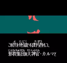 Image n° 1 - screenshots  : Kishin Douji Zenki - Denei Raibu
